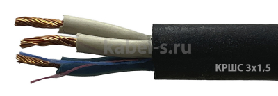 КРШС 3х1,5