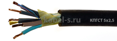 КПГСТ 5х2,5