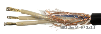 МКЭШнг-HF 3х2,5