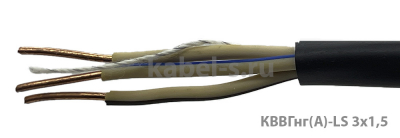 КВВГнг(А)-LS 3х1,5