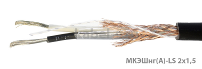МКЭШнг-LS 2х1,5