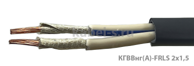 КГВВнг-FRLS 2х1,5