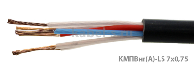 КМПВнг-LS 7х0,75
